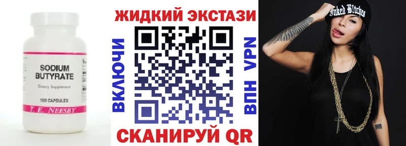 БУТИРАТ бутик  Данилов 