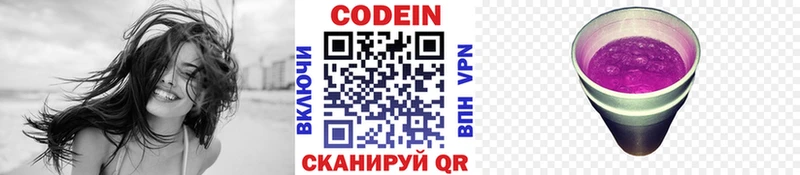 Кодеин напиток Lean (лин)  Данилов 