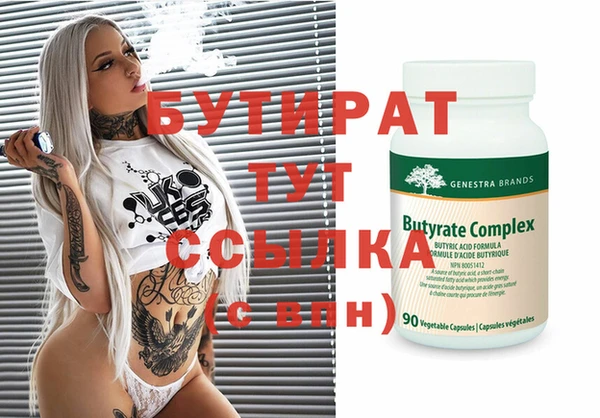 бутират Алзамай