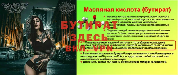 бутират Алзамай