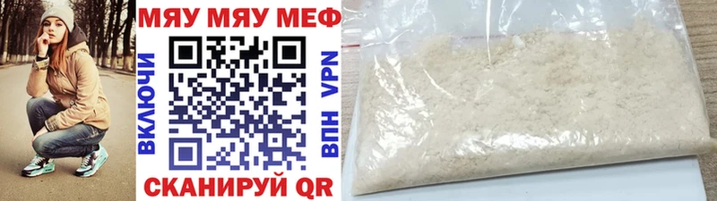 МЯУ-МЯУ мука  mega как войти  Данилов 