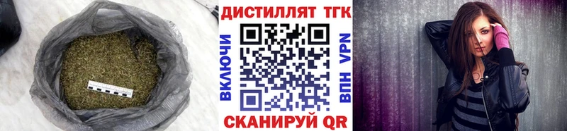 ТГК вейп с тгк Данилов